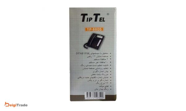 تلفن تیپ تل مدل TIP-8805