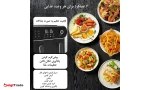 سرخ کن بدون روغن مباشی مدل ME-AF975