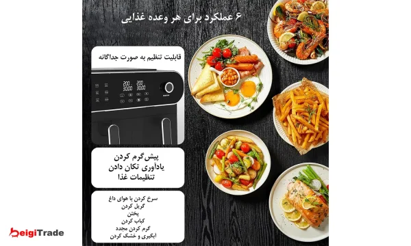 سرخ کن بدون روغن مباشی مدل ME-AF975