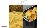 سرخ کن بدون روغن مباشی مدل ME-AF975